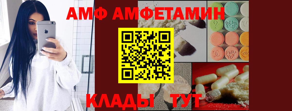 АМФЕТАМИН Розовый Каспийск