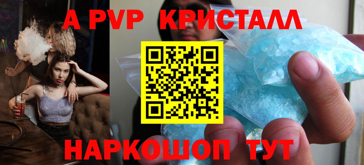 Alpha PVP VHQ Каспийск