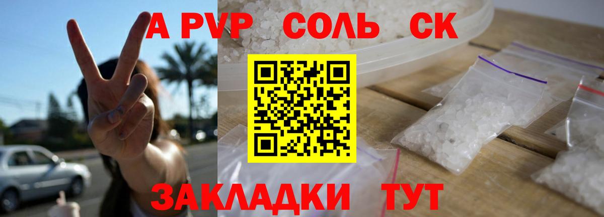 купить наркотик  Вход с VPN  Alpha PVP кристаллы  A-PVP СК КРИС  Каспийск  A-PVP крисы CK 