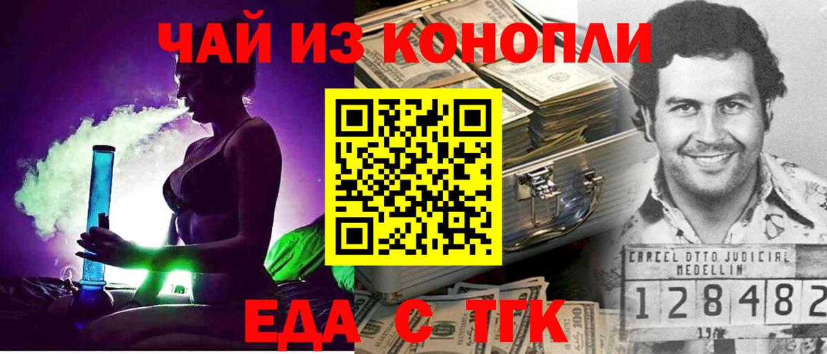 Каспийск  Печенье с ТГК марихуана  Вход с VPN 