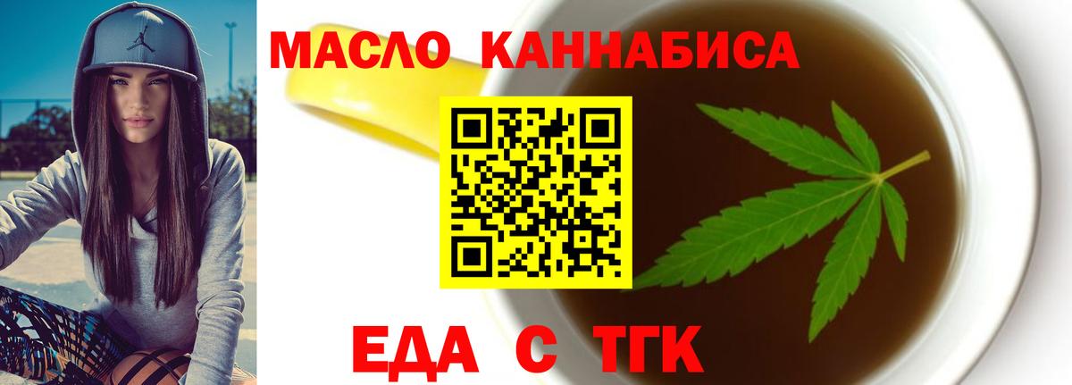 Cannafood конопля Каспийск