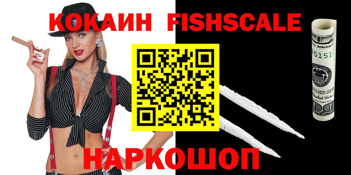 КОКАИН 99% Каспийск