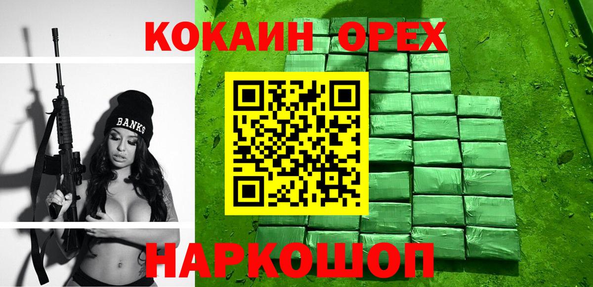 Каспийск  Cocaine Боливия  Вход с VPN  КОКАИН 97% 