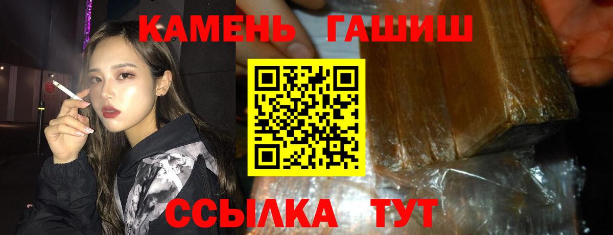 ГАШ хэш Каспийск