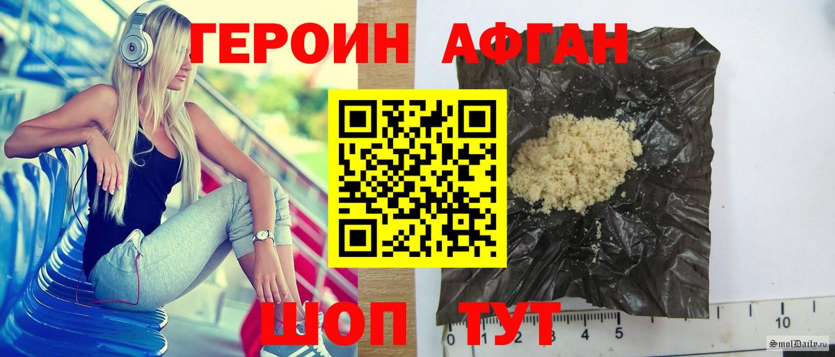 Героин гречка Каспийск