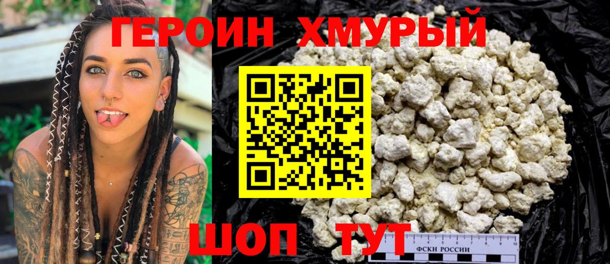 Каспийск  Героин хмурый  Вход с VPN 