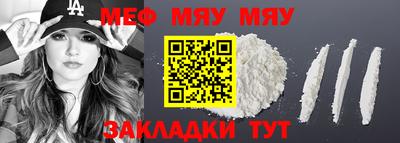MESCALINE Лесосибирск