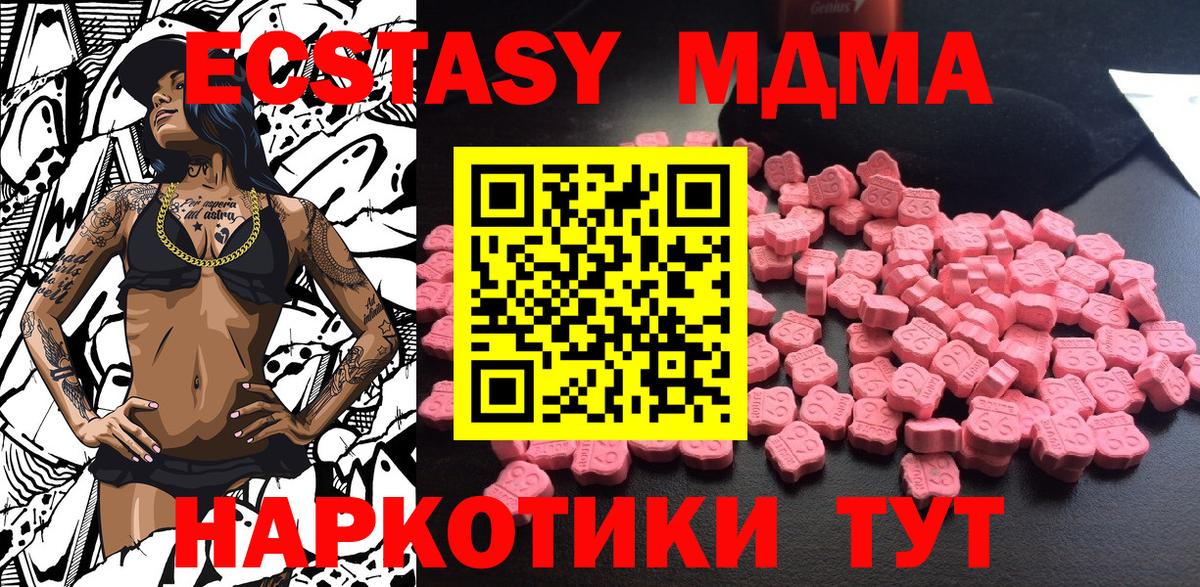 МДМА crystal Каспийск