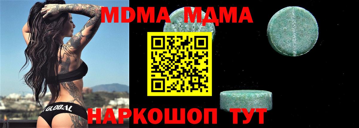 MDMA  МДМА crystal  Каспийск  Вход с VPN  МДМА VHQ 