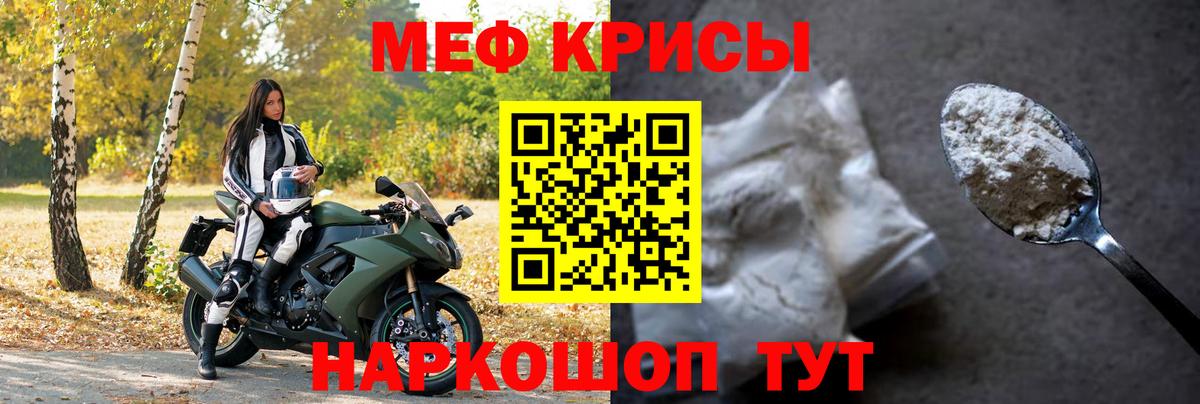 Мефедрон кристаллы Каспийск