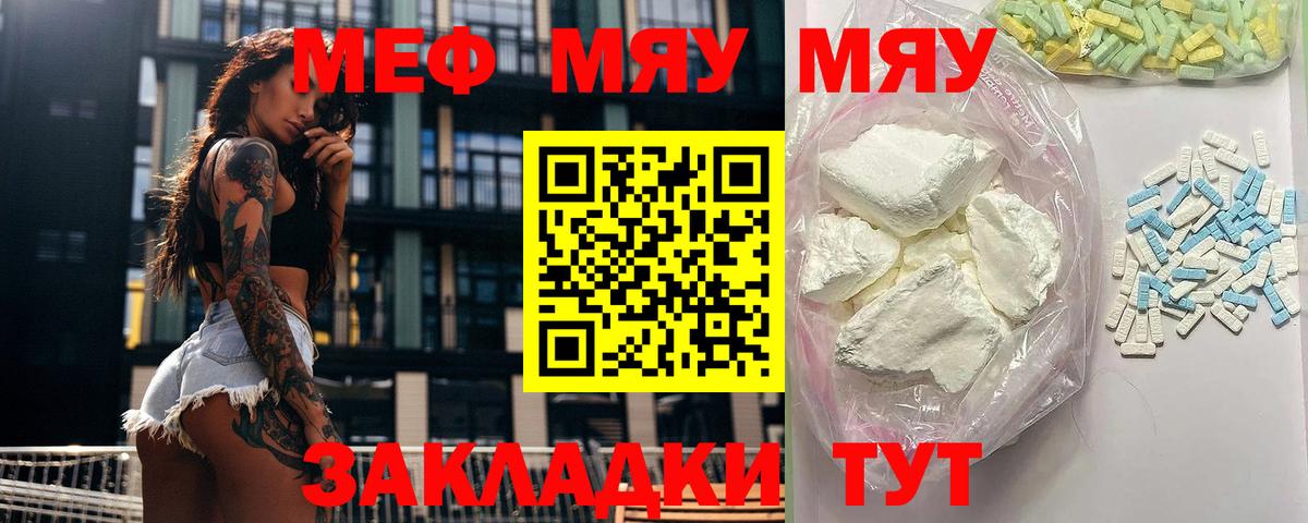 МЯУ-МЯУ  Мефедрон VHQ  Вход с VPN  Каспийск  Мефедрон mephedrone 