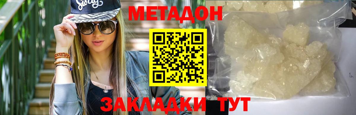 Каспийск  Метадон белоснежный  Вход с VPN  hydra ссылки  Метадон VHQ 