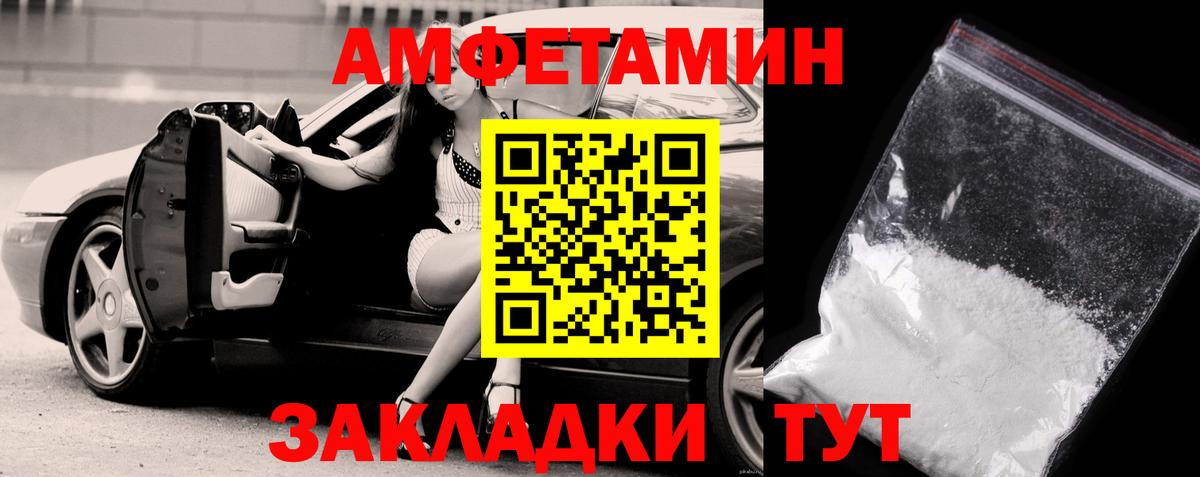 Метамфетамин Methamphetamine  Вход с VPN  Каспийск 