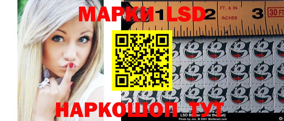 Марки 25I-NBOMe 1,5мг Каспийск