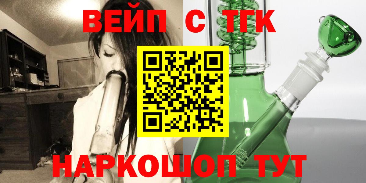 Каспийск  ТГК концентрат  ТГК Wax  Вход с VPN 
